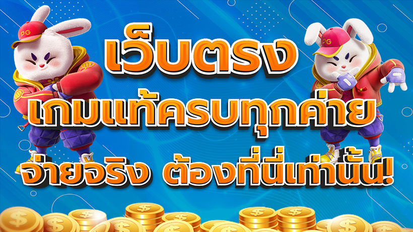 สล็อตออนไบน์ API แท้